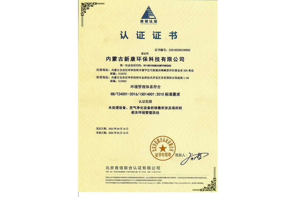 認(rèn)證證書(shū) 認(rèn)證證書(shū)