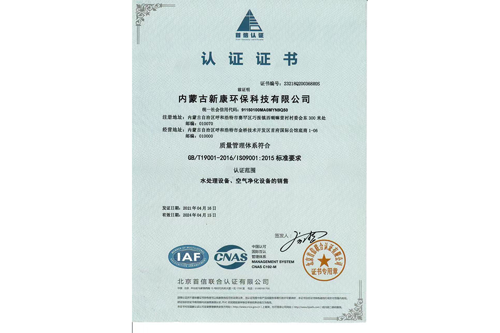 認(rèn)證證書(shū) 認(rèn)證證書(shū)